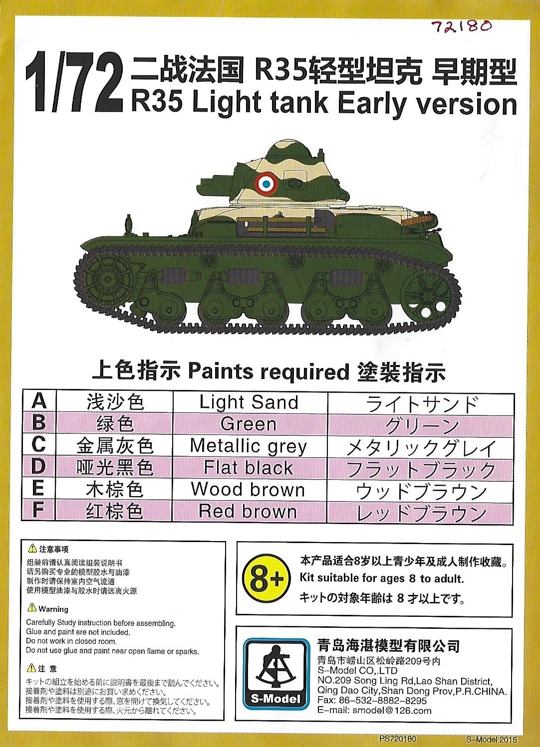 S-Model R35 Light Tank Early Version PS720180-1/72